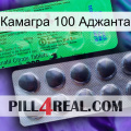 Камагра 100 Аджанта new04